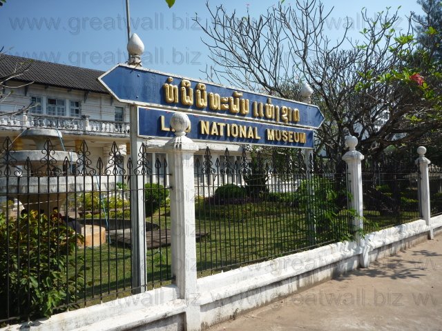 Lao National Museum - หอพิพิธภัณฑ์แห่งชาติ