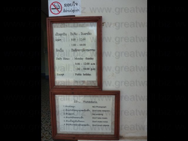 เวลาทำการ Lao National Museum - หอพิพิธภัณฑ์แห่งชาติ