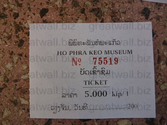 บัตรเข้าชมสำหรับคนต่างชาติ ราคา 5,000 กีป