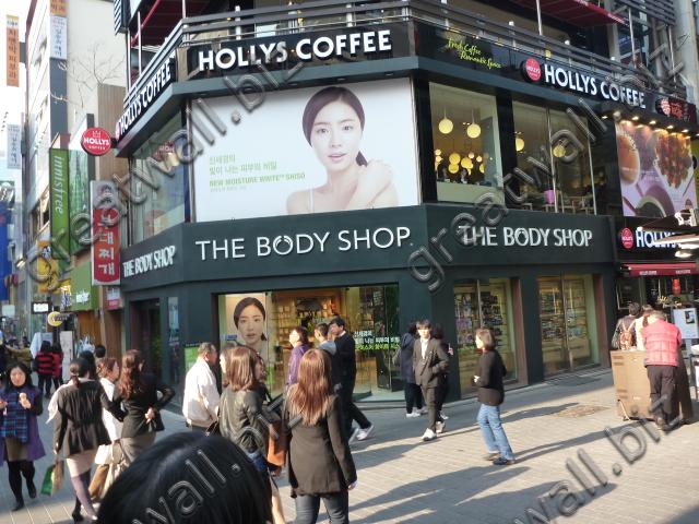 THE BODY SHOP