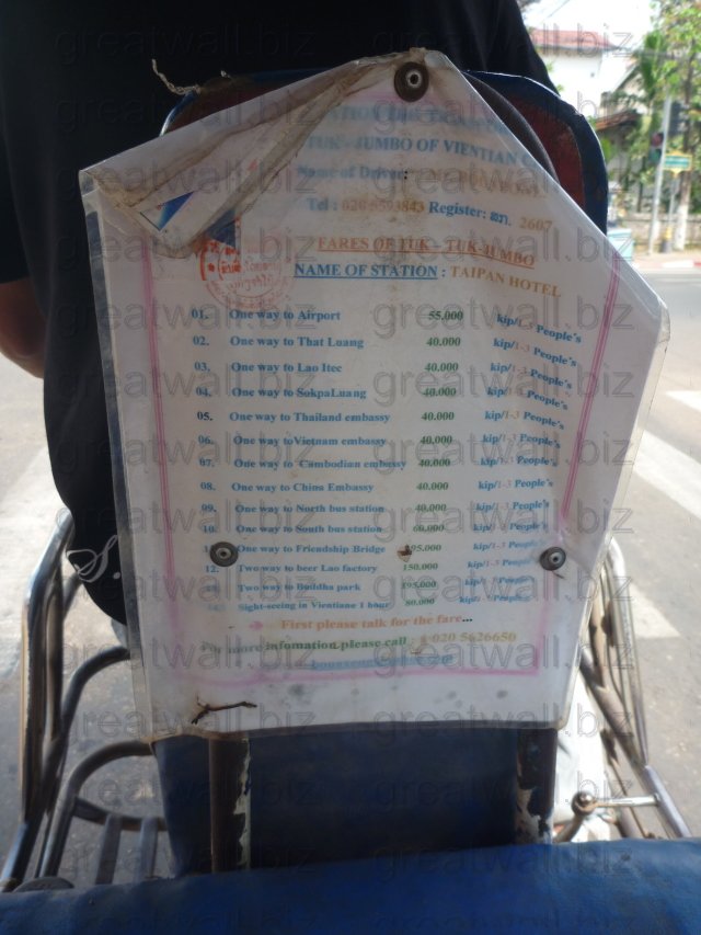อัตราค่าโดยสารรถจัมโบ้
Fare of Tuk Tuk - Jumbo อัตราค่าโดยสารรถจัมโบ้
