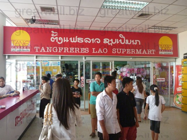 ซุปเปอร์มาร์เก็ต ซุปเปอร์มาร์เก็ต