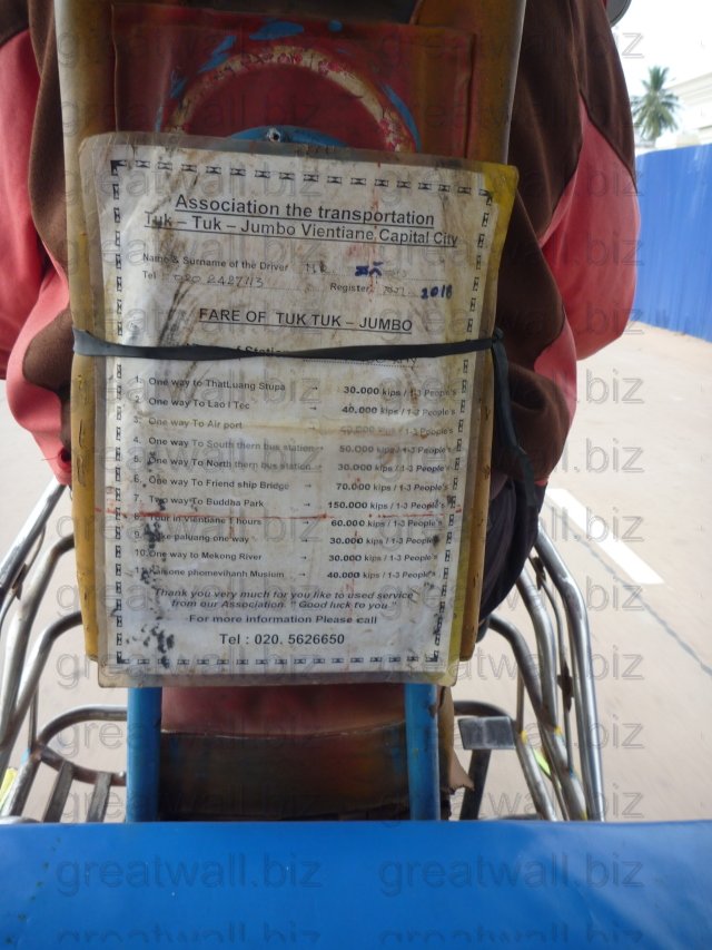 อัตราค่าโดยสารรถจัมโบ้
Fare of Tuk Tuk - Jumbo อัตราค่าโดยสารรถจัมโบ้