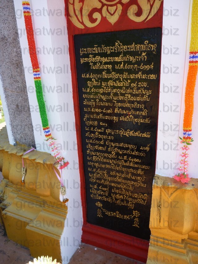 พระเจ้าไชยเชษฐาธิราช พระเจ้าไชยเชษฐาธิราช