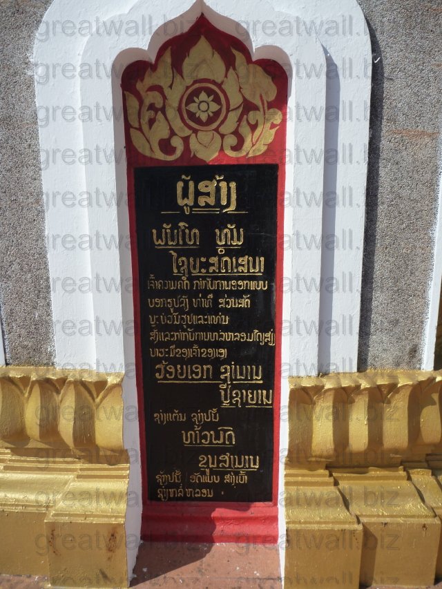 พระเจ้าไชยเชษฐาธิราช พระเจ้าไชยเชษฐาธิราช
