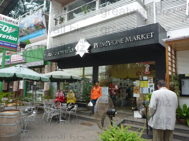 พิมพอนมาร์เก็ต - Phimphone Market