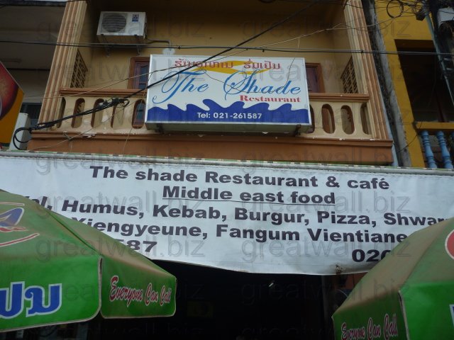 ร้านอาหารร่มเย็น - The Shade Restaurant & Cafe