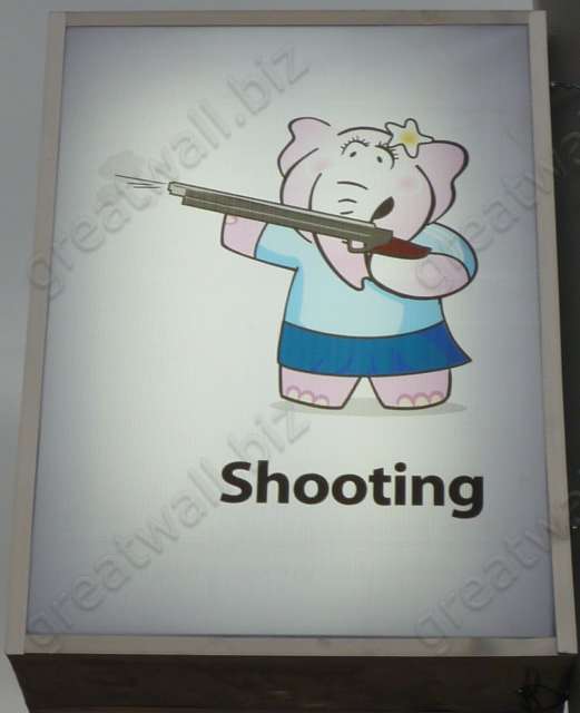 Shooting - ยิงปืน