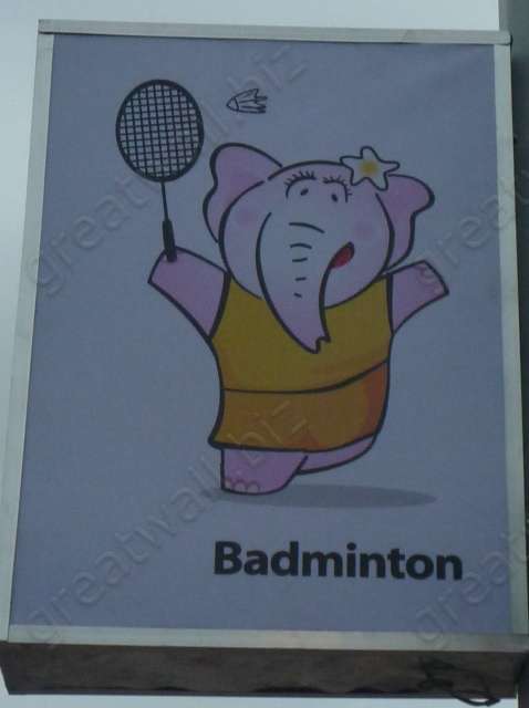 Badminton - แบดมินตัน