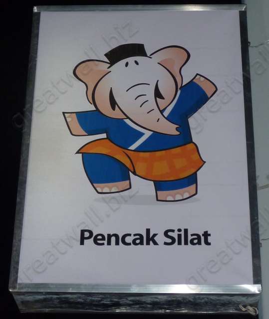 Pencak Silat - ปันจักสีลัต