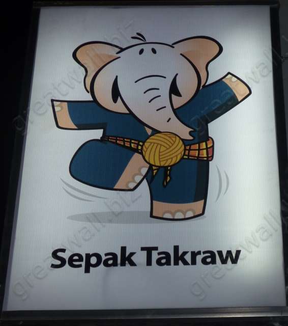 Sepak Takraw - เซปักตะกร้อ