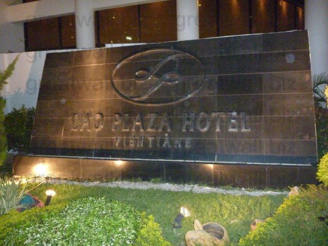 Lao Plaza Hotel - โรงแรม ลาว พลาซ่า