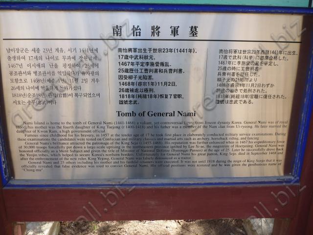 Tomb of General Nami